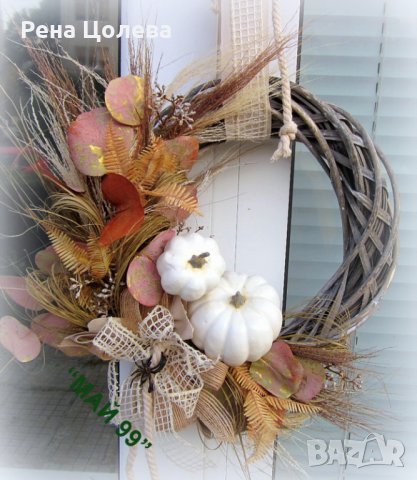 Есенен венец с бели тиквички, снимка 1 - Декорация за дома - 38326705