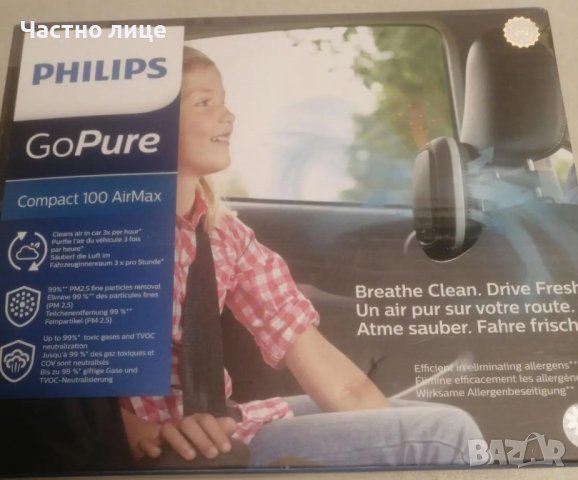 Philips GoPure Compact 100 AirMax Пречиствател на въздух за автомобили Превозни средства, снимка 3 - Аксесоари и консумативи - 43646145