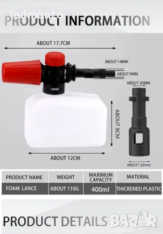 Пенообразувател за Водоструйка -  за Парксайд,  дюза за пяна Парксайд пяна Parksaid, снимка 4 - Други инструменти - 47271893
