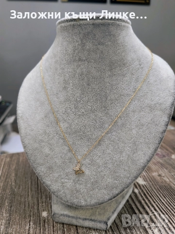 Златно Колие с Висулка Пеперуда 1.89гр / 14К