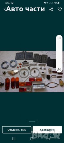 Авточасти и аксесоари за руски коли ВАЗ-ЖИГУЛА -ЛАДОА-НИВА.МОСКВИЧ.И ДРУГИ 0895486622, снимка 10 - Части - 35144598