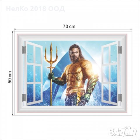 Стикер за стена АКВАМЕН, снимка 6 - Други - 26689135