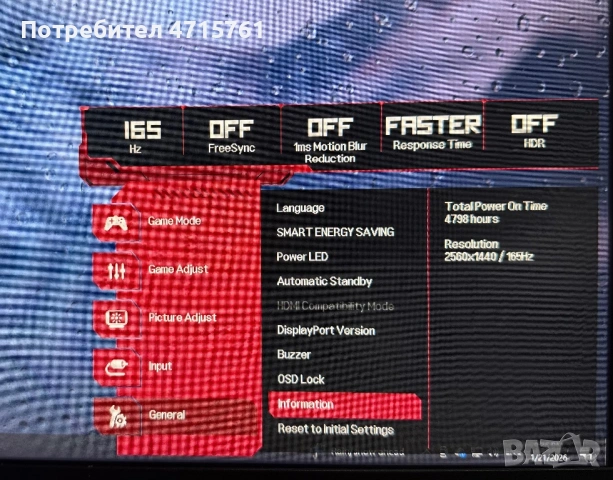 Монитор LG 32GN650 QHD 165hz с гаранция, снимка 4 - Монитори - 53181322
