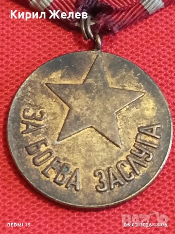 Рядък медал За БОЕВА ЗАСЛУГА от соца за КОЛЕКЦИОНЕРИ 53474, снимка 6 - Антикварни и старинни предмети - 53367684