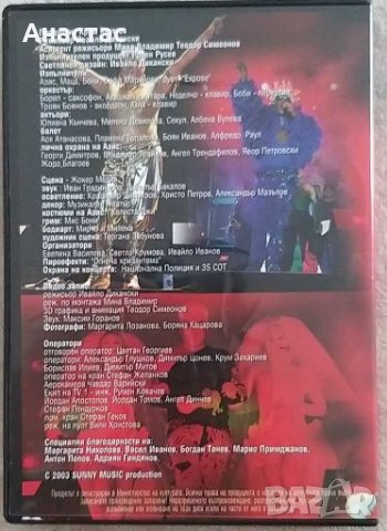 Азис  , шоу национален стадион, снимка 2 - DVD дискове - 28381429