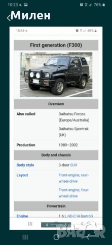 Преден Капак Daihatsu Feroza  1989-2002 Година  Дайхатцу Фероза, снимка 4 - Части - 32483026