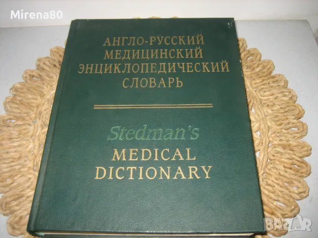 Записки по българските въстания - Захари Стоянов, снимка 2 - Българска литература - 50226302