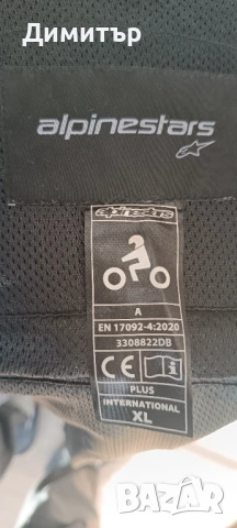 Мото яке Alpinestars , снимка 8 - Якета - 53083620