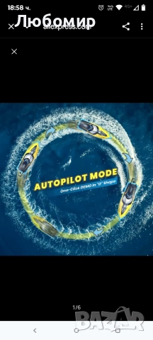 Безчеткова RC лодка, бърза лодка с дистанционно управление, скорост над 30 мили в час с аларма, снимка 6 - Електрически играчки - 52066652