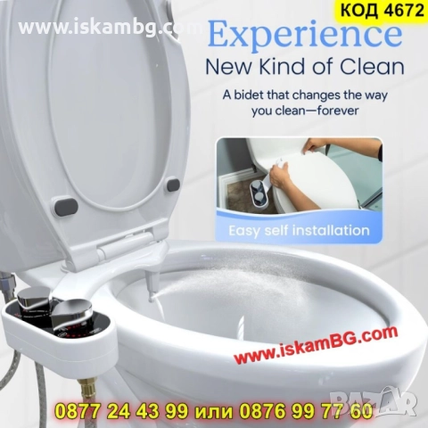 Биде приставка за тоалетна с две дюзи - КОД 4672, снимка 5 - Други стоки за дома - 52161740