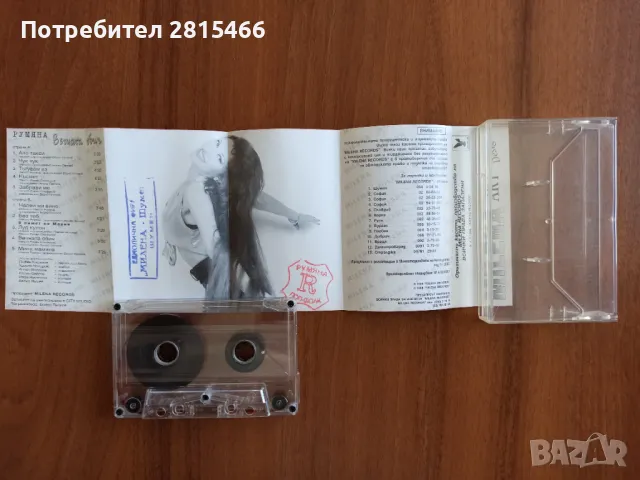 Лот 10бр. аудио касети/ касетки, снимка 13 - Аудио касети - 47554327