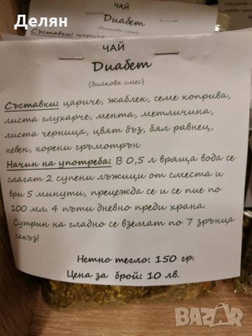 Търси партньорство с фирма за пакетиране на храни, билки и подправки., снимка 3 - Друго - 27040970