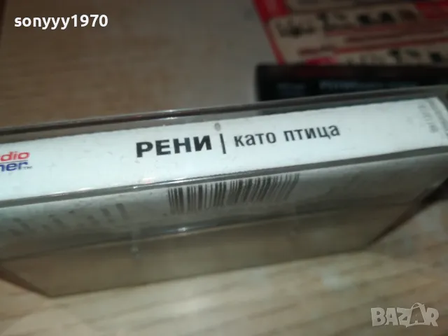 РЕНИ-ОРИГИНАЛНА КАСЕТА 0903251957, снимка 7 - Аудио касети - 49425528