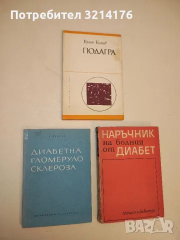 Антибиотики Главное управление снабжения и сбыта Минздрав СССР 1958г. редкость состояние!!!, снимка 2 - Специализирана литература - 49928017