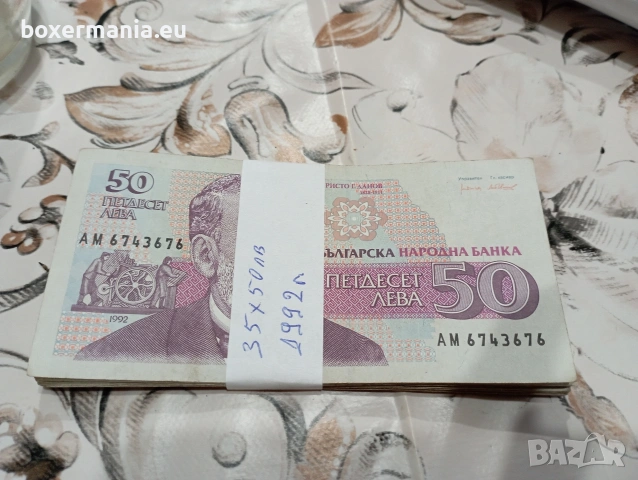 стари банкноти , снимка 2 - Нумизматика и бонистика - 53064979