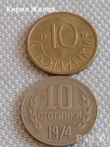 Лот монети 10 броя 10 стотинки различни години от соца за КОЛЕКЦИЯ ДЕКОРАЦИЯ 42430, снимка 8 - Нумизматика и бонистика - 43922910