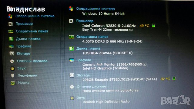 Toshiba Satellite C50-B работещ на части , снимка 11 - Части за лаптопи - 40629860