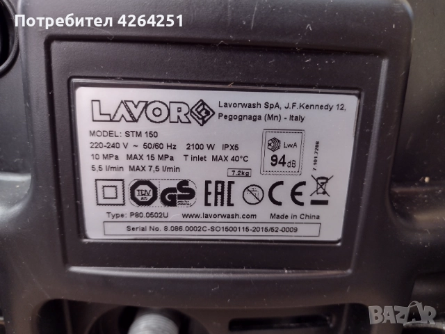 Водоструйка LAVOR PREDATOR 150/ 2100W, снимка 10 - Парочистачки и Водоструйки - 52151787