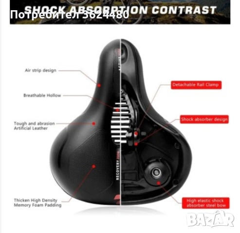 Седалка за велосипед с мемори пяна , снимка 6 - Аксесоари за велосипеди - 52151357