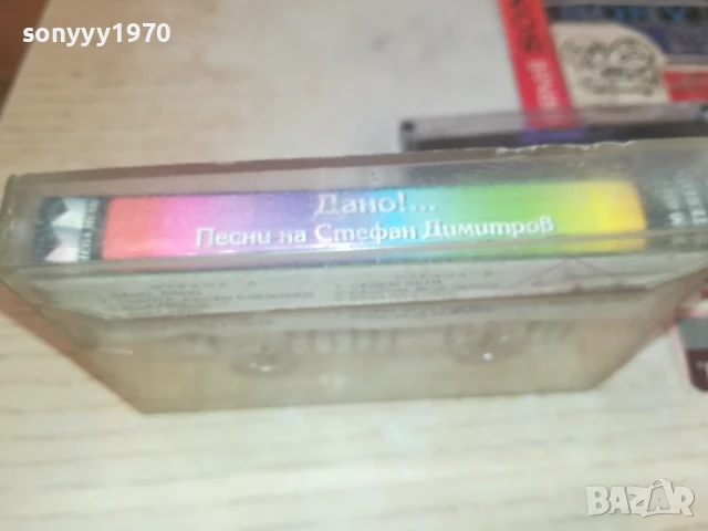 СТЕФАН ДИМИТРОВ-ОРИГИНАЛНА КАСЕТА 0308251750, снимка 13 - Аудио касети - 51237777