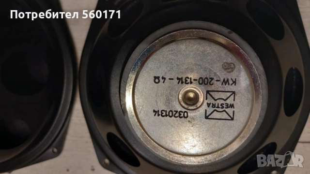 Нискочестотни говорители WESTRA KW1314, снимка 6 - Тонколони - 51458661
