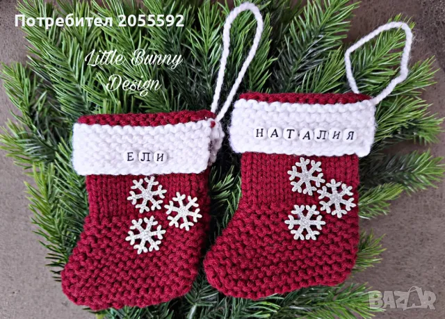 Коледно чорапче - ръчно изплетено, снимка 12 - Коледни подаръци - 42716199
