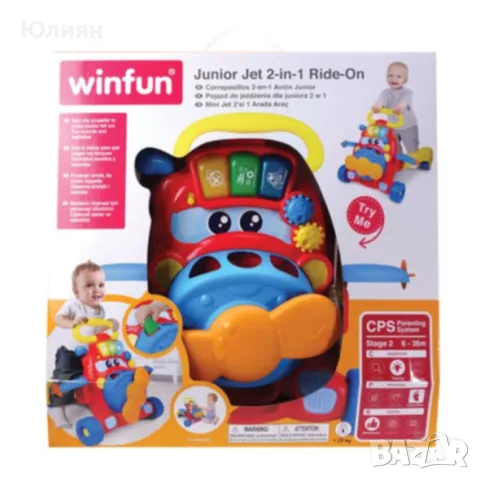 Проходилка - уолкър - самолет, снимка 1