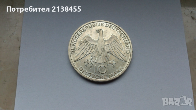 Отлично съхранявана и запазена сребърна монета от 10 марки 1972 година, буква F - Германия, снимка 2 - Нумизматика и бонистика - 52578254