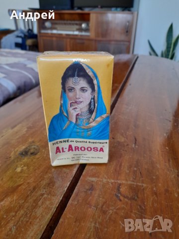 Стара Къна за коса Al Aroosa, снимка 4 - Други ценни предмети - 32371135