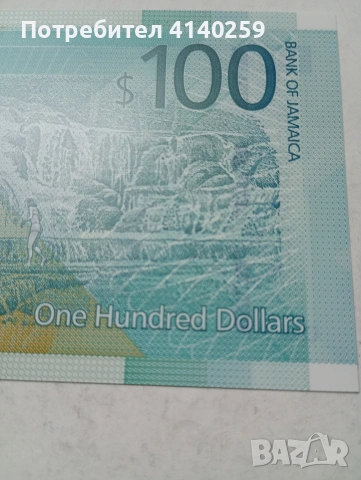 ЯМАЙКА БАНКНОТА , снимка 4 - Нумизматика и бонистика - 53464047