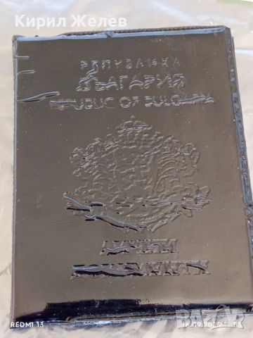 Нов калъф за лични документи 51077