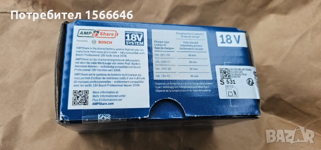Батерия Бош 18 волта, снимка 3 - Други инструменти - 53174214