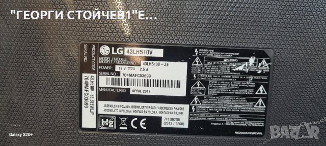 43LH510V-ZE  LD67B  EAX66826106[1.0] HC430DUN-SLVX1-A11X  6870C-0532A