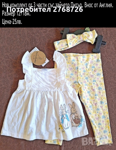 Нови ЛЕТНИ комплекти. Внос от Англия-част1, снимка 14 - Детски комплекти - 44359401