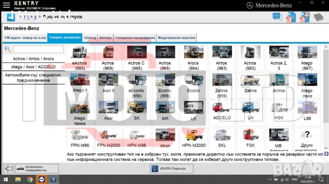 Star Diagnosis SD Connect C4 DOIP + Xentry, снимка 12 - Аксесоари и консумативи - 51396156
