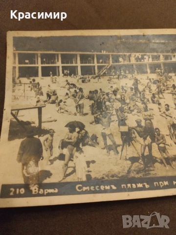 Пощенска Картичка Варна.Ретро., снимка 4 - Филателия - 52427335