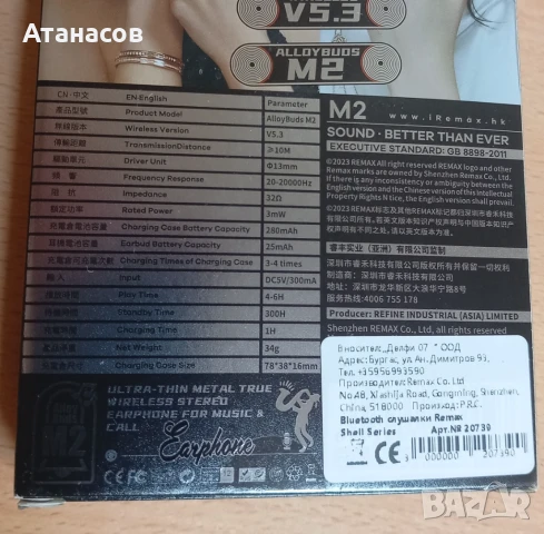 Bluetooth слушалки Remax Shell AlloyBuds M2 - 28лв., снимка 5 - Bluetooth слушалки - 51328406