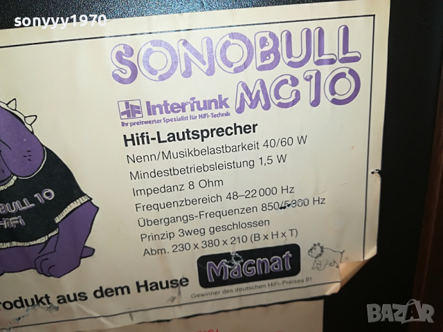 MAGNAT-GERMANY 1704221612, снимка 14 - Тонколони - 36485123