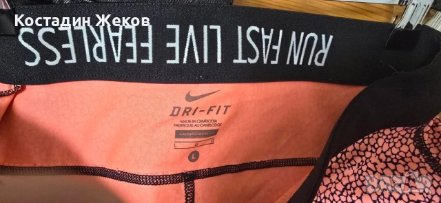Дамско оригинално клинче. Nike DRI FIT RUNING , снимка 4 - Клинове - 51432549