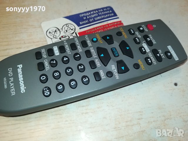 PANASONIC VEQ2380 DVD REMOTE CONTROL 2912231600, снимка 2 - Дистанционни - 43584276
