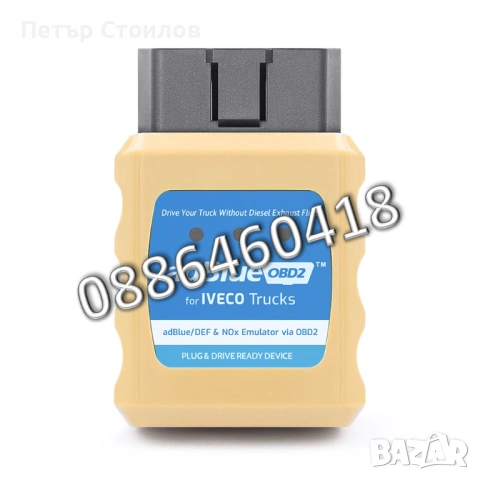 Ad-Blue Емулатор IVECO АдБлу AdBlue Euro 4/5 NOX Sensor