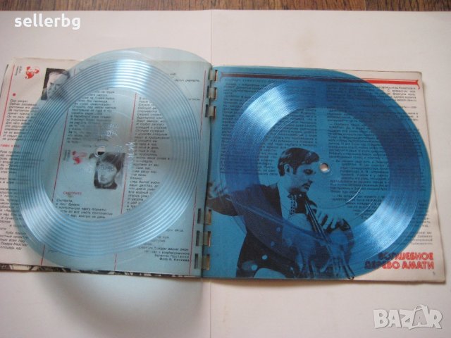 Списание Кругозор от 1977 г с 4 плочи за грамофон, снимка 6 - Колекции - 28241906