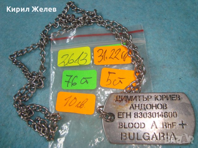 СТАР СТОМАНЕН МЕДАЛЬОН ЗНАК със ЗДРАВ СИНДЖИР 2613, снимка 3 - Колиета, медальони, синджири - 35261918