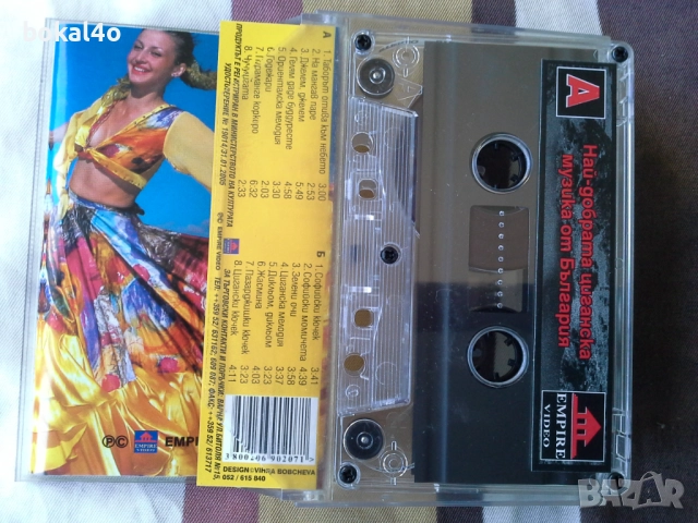 Циганска музика., снимка 3 - Аудио касети - 52983689