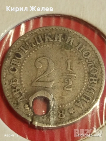 Рядка монета 2 1/2 стотинки 1888г. Княжество България за КОЛЕКЦИЯ 53035, снимка 2 - Нумизматика и бонистика - 53118846