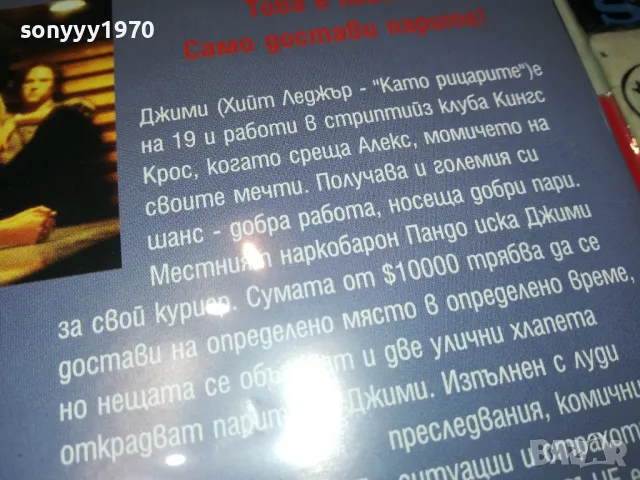 ДВЕ РЪЦЕ-ДВД 0703250901, снимка 15 - DVD филми - 49397139