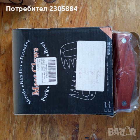 Готварски нокти Мечешка лапа за месо, снимка 4 - Аксесоари за кухня - 40545132