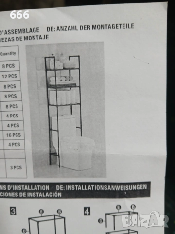 Рафт за тоалетна с 3 рафта, 53x28x169 см, снимка 12 - Други стоки за дома - 52618555
