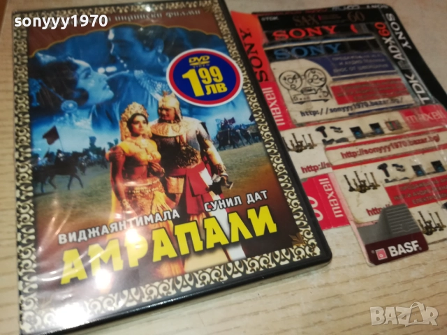 АМРАПАЛИ ДВД 2409251215, снимка 10 - DVD филми - 51818843