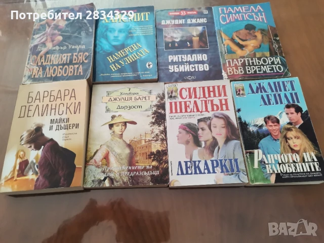 романи, джобен формат - четиво за път-2лв/бр, снимка 2 - Художествена литература - 50918223